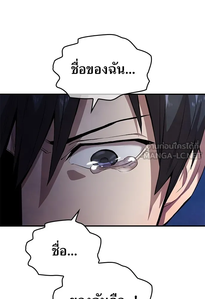 ฮันเตอร์สกิลโกง ตอนที่ 1 นักเรียนสอบตกผู้ว่างเปล่า รูปที่ 111