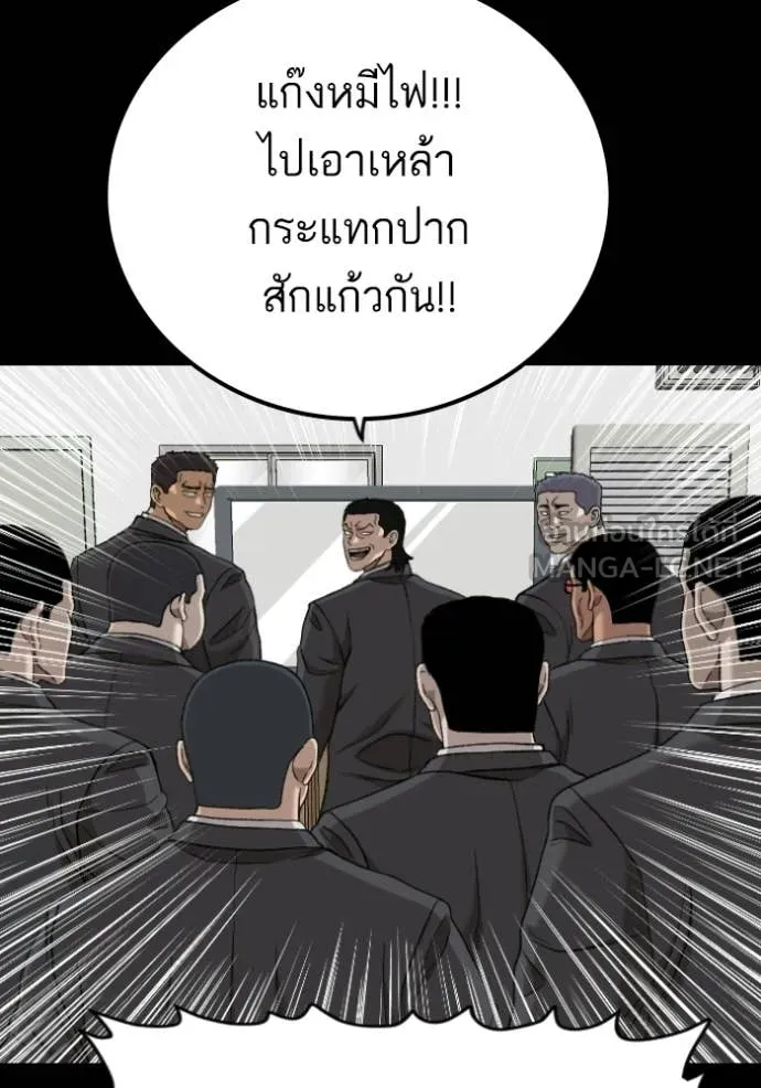 BAD GUY ตอนที่ 275 รูปที่ 67
