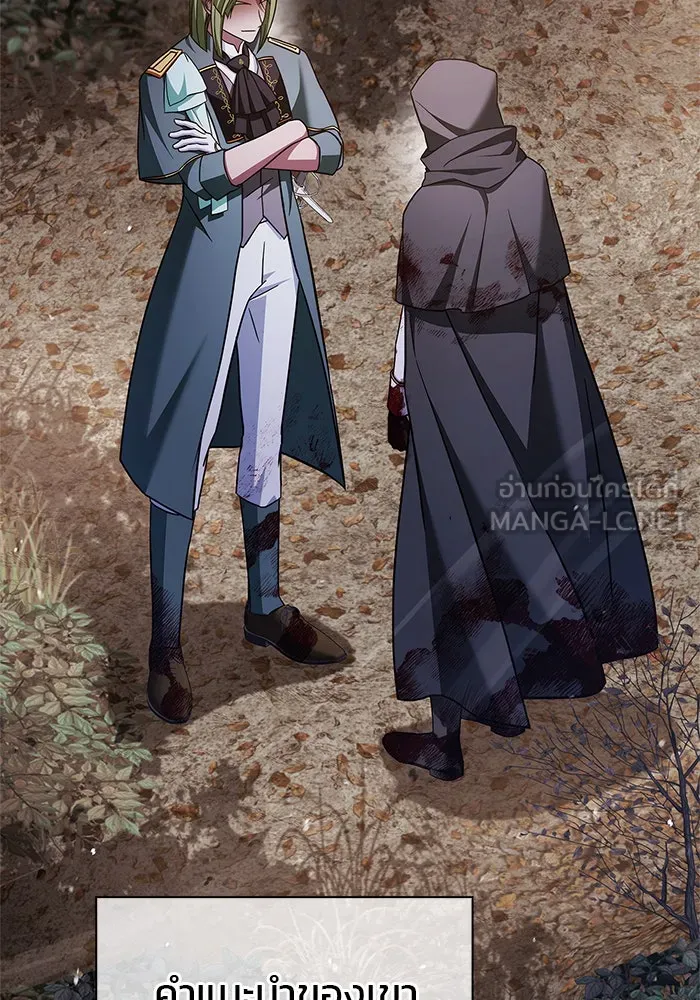 ผมไม่ได้เก่งอย่างที่คิด ตอนที่ 71 รูปที่ 123
