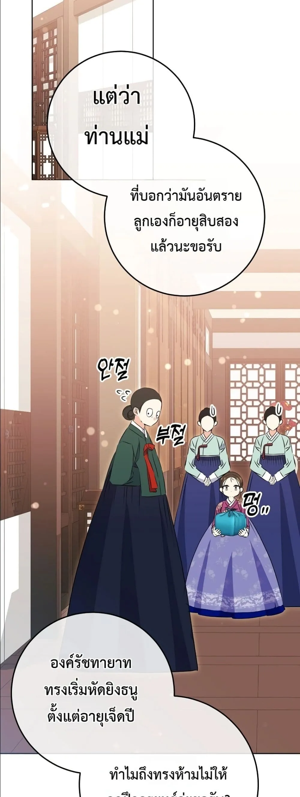 Manga-lc-com อ่านมังงะ อ่านการ์ตูน ออนไลน์ ฟรี The Princess’s Guide to a Perfect Life ตอนที่ 1 2 3 4 5 6 7 8 9 10 11 12 13 14 ฟรี ไม่มีโฆษณา Manga-lc - อ่าน มังงะ อ่าน การ์ตูน ออนไลน์ อ่านมังงะ ฟรี