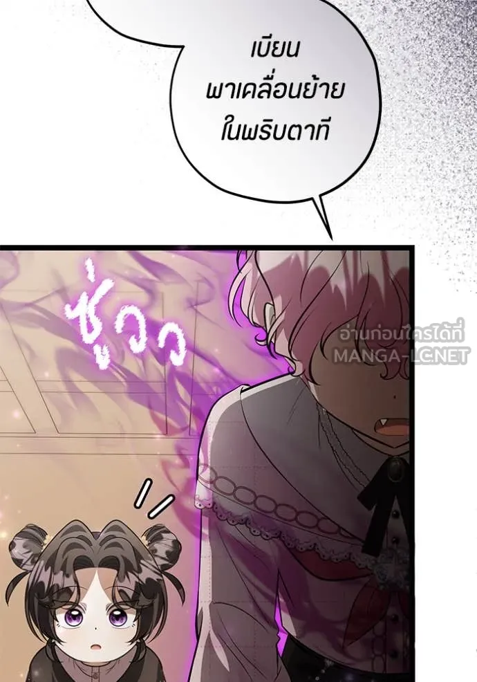 ป๊ะป๋าขา หนูลาแล้ว ตอนที่ 59 รูปที่ 10