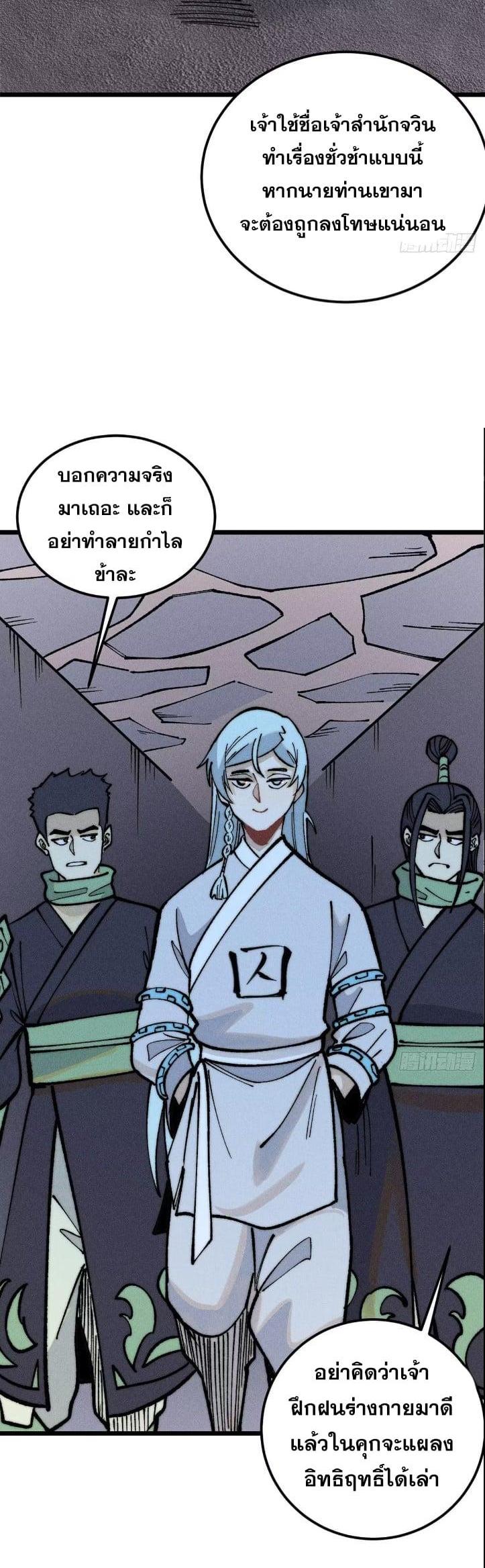 Manga-lc-com อ่านมังงะ อ่านการ์ตูน ออนไลน์ ฟรี All Hail the Sect Leader ตอนที่ 1 2 3 4 5 6 7 8 9 10 11 12 13 14 ฟรี ไม่มีโฆษณา Manga-lc - อ่าน มังงะ อ่าน การ์ตูน ออนไลน์ อ่านมังงะ ฟรี