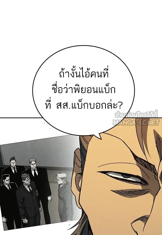 Study Group ตอนที่ 314 รูปที่ 45