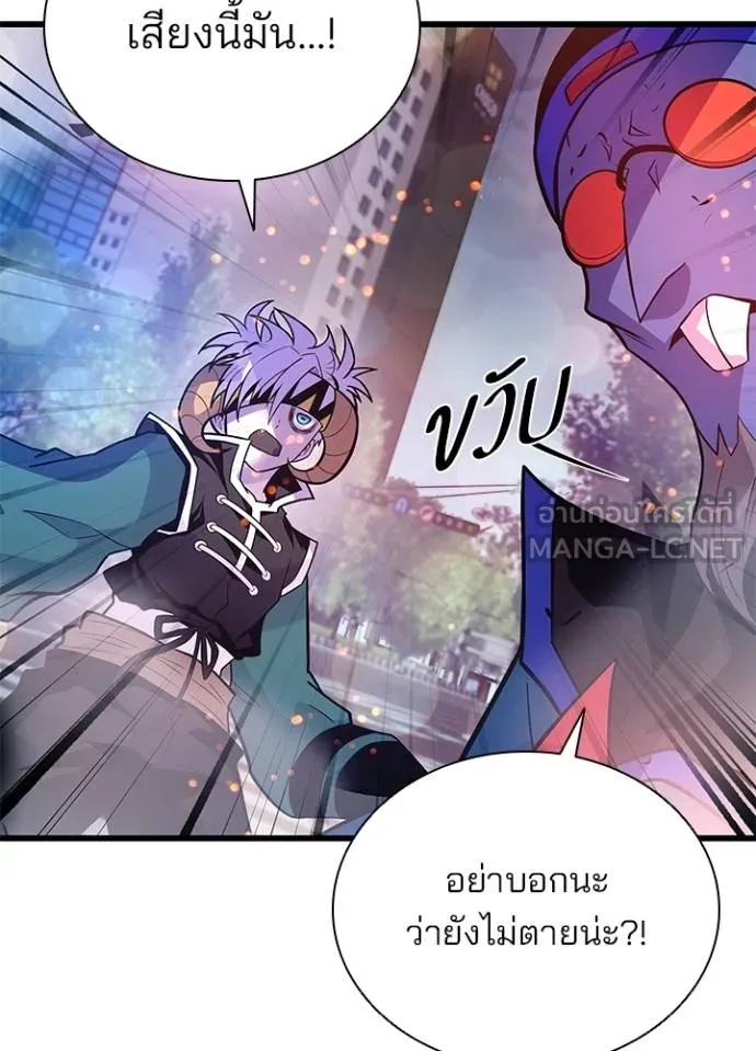 Villain to kill ตอนที่ 177 รูปที่ 142