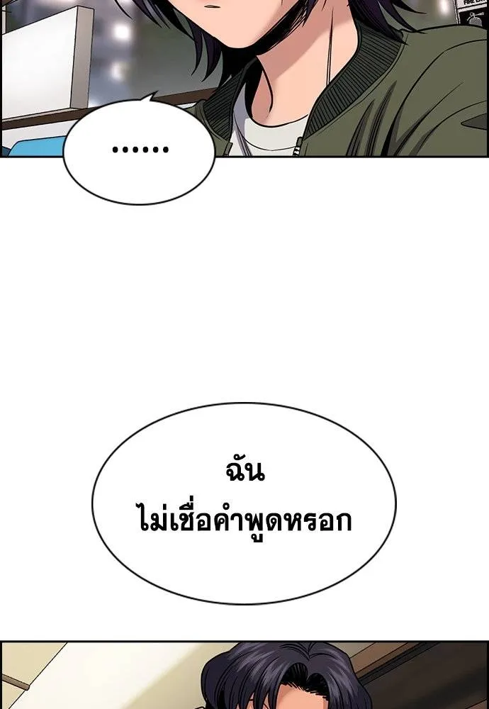 การศึกษาที่แท้จริง ตอนที่ 179 รูปที่ 116