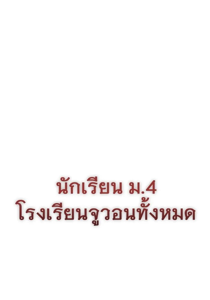 ราชินีนักบู๊ ตอนที่ 21 รูปที่ 154