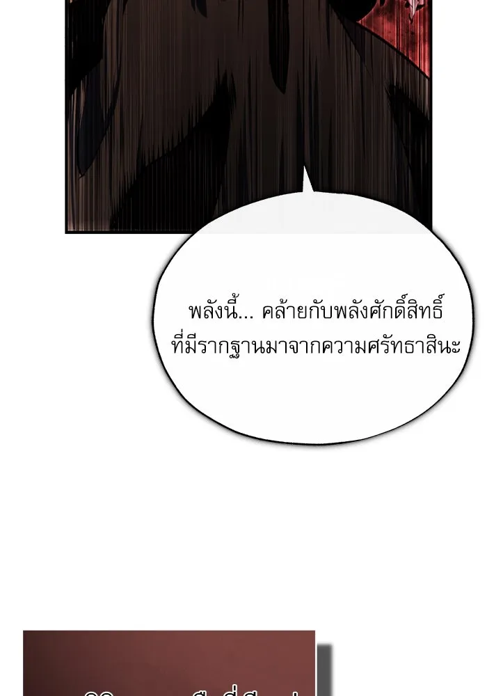 ศาสตราจารย์จำเป็นแห่งอะคาเดมี ตอนที่ 97 รูปที่ 16