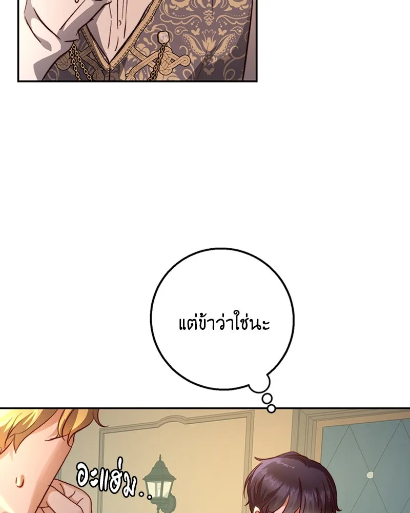 เจ้าหญิงคลั่งแห่งวังหลวง ตอนที่ 13 รูปที่ 8