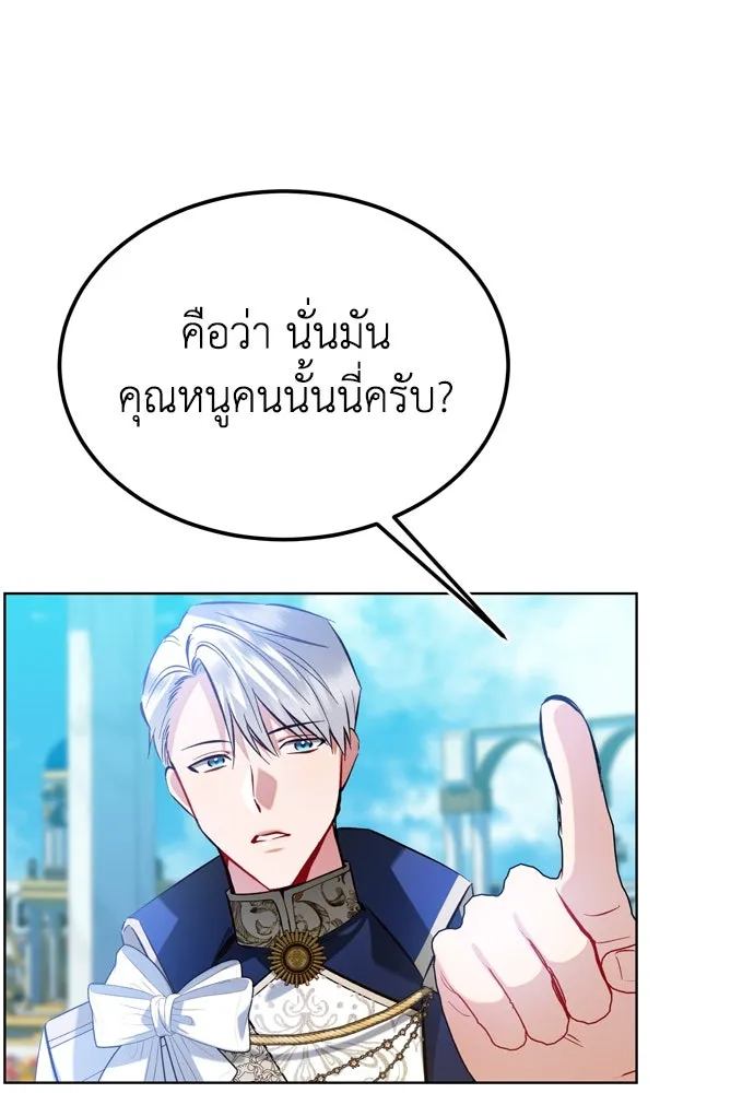 บุปผาลบคมดาบ ตอนที่ 19 รูปที่ 74