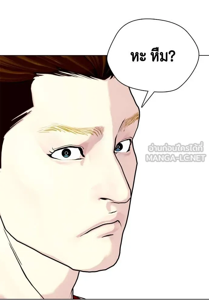 หมาหัวเน่า ตอนที่ 119 รูปที่ 22