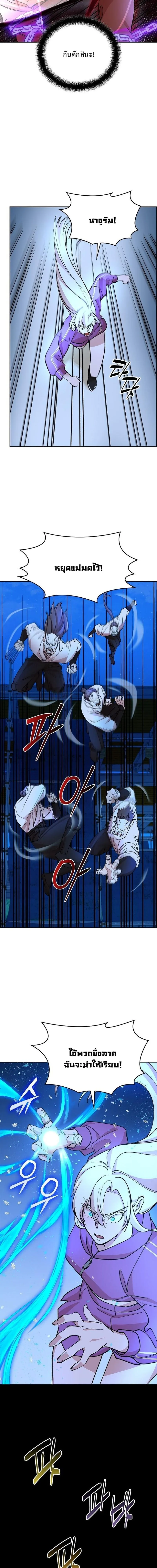 The Devil and the Ice Witch ป_ศาจและน_ำแข_ง ตอนที่ ตอนที่ 23 รูปที่ 22