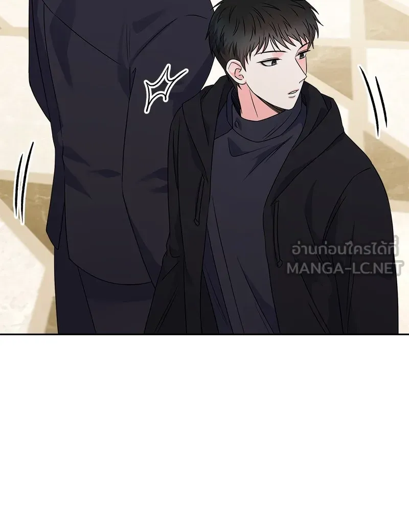 แด่ความเกลียดชัง ตอนที่ 28 รูปที่ 84