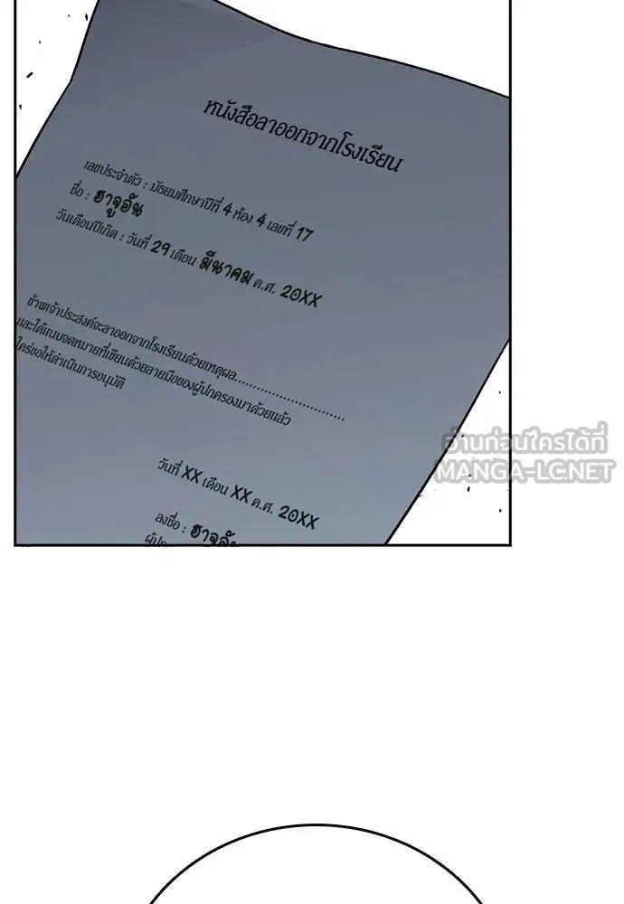 Study Group ตอนที่ 321 รูปที่ 139