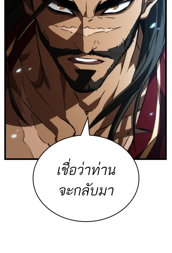 หลังวันสิ้นโลก ตอนที่ 26 รูปที่ 77