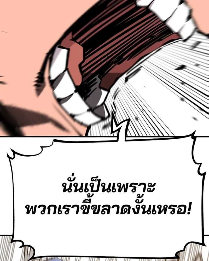 Player ตอนที่ 130 รูปที่ 103