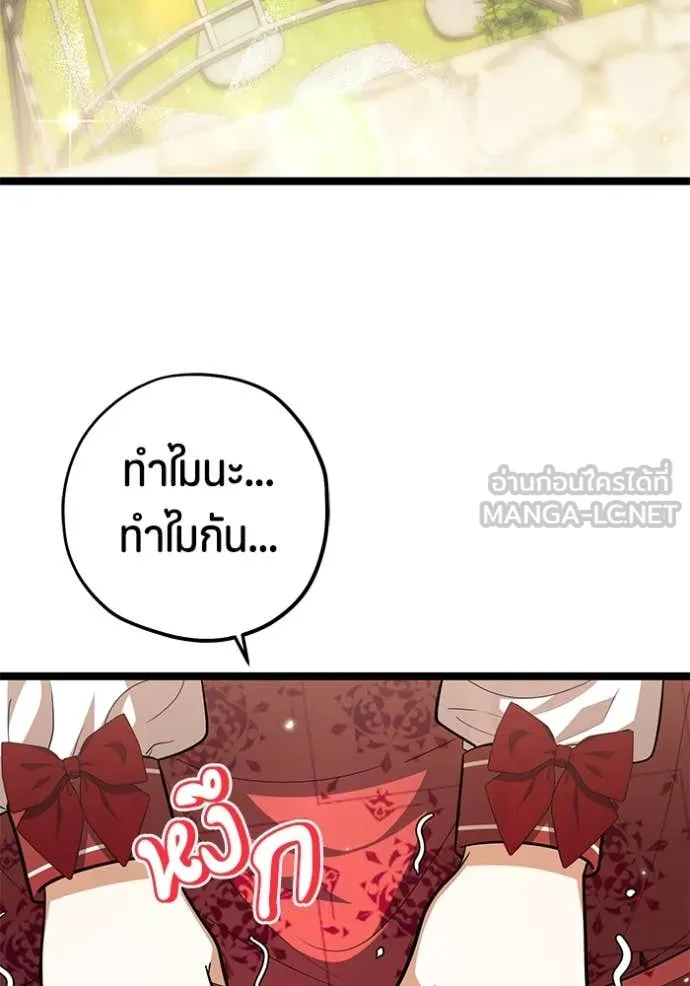 ป๊ะป๋าขา หนูลาแล้ว ตอนที่ 27 รูปที่ 72