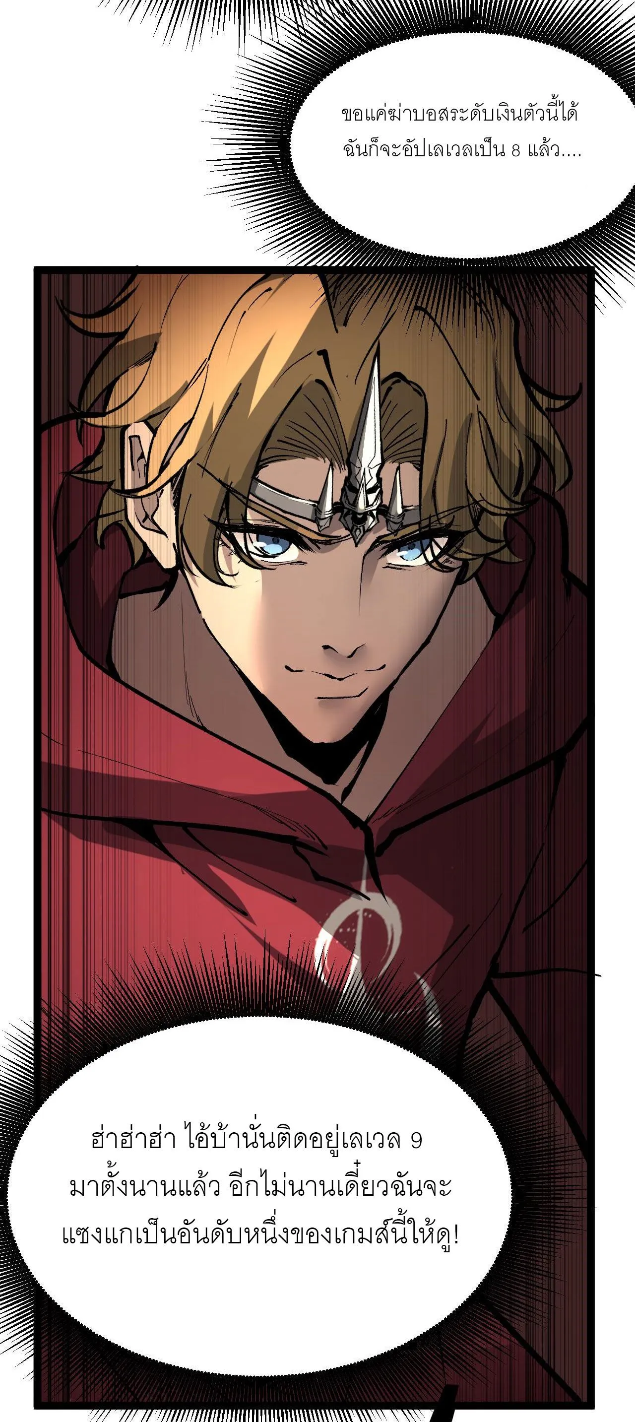 God-level Assassin_ I Am the Shadow น_กฆ_าระด_บเทพ ข_าค_อเงาม_ด ตอนที่ ตอนที่ 14 รูปที่ 12
