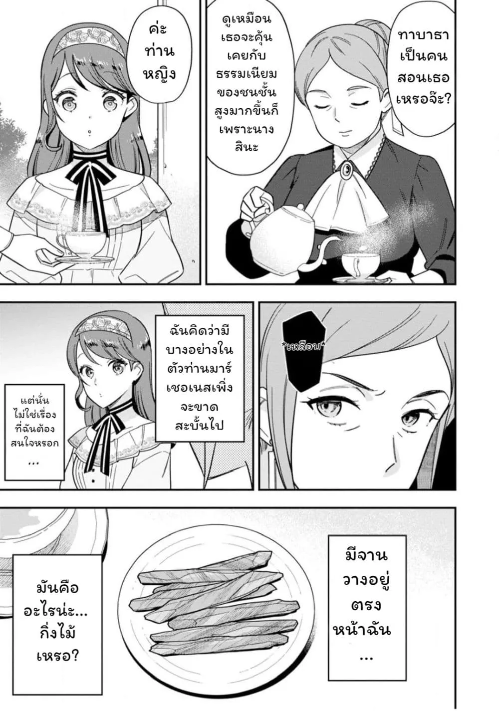 Manga-lc-com อ่านมังงะ อ่านการ์ตูน ออนไลน์ ฟรี Aisanai to Iwaremashite mo Moto Maou no Hakushaku Reijou wa  ตอนที่ 1 2 3 4 5 6 7 8 9 10 11 12 13 14 ฟรี ไม่มีโฆษณา Manga-lc - อ่าน มังงะ อ่าน การ์ตูน ออนไลน์ อ่านมังงะ ฟรี