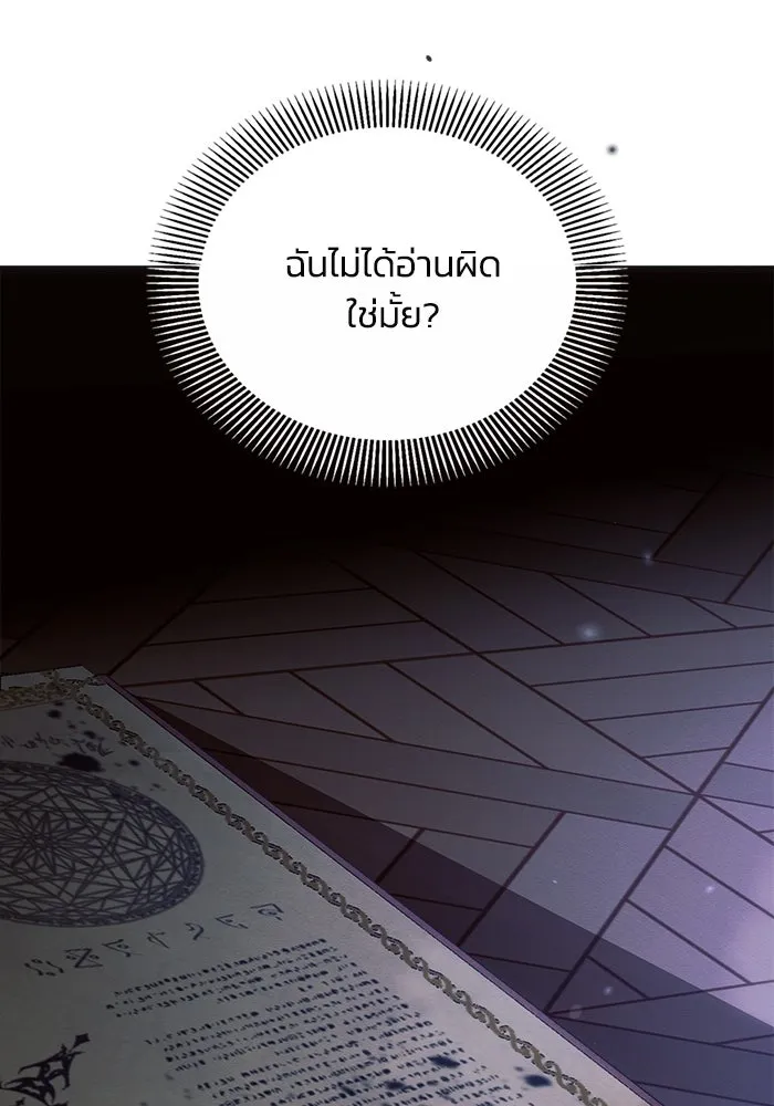 แอชสตาร์ต ตอนที่ 18 รูปที่ 11