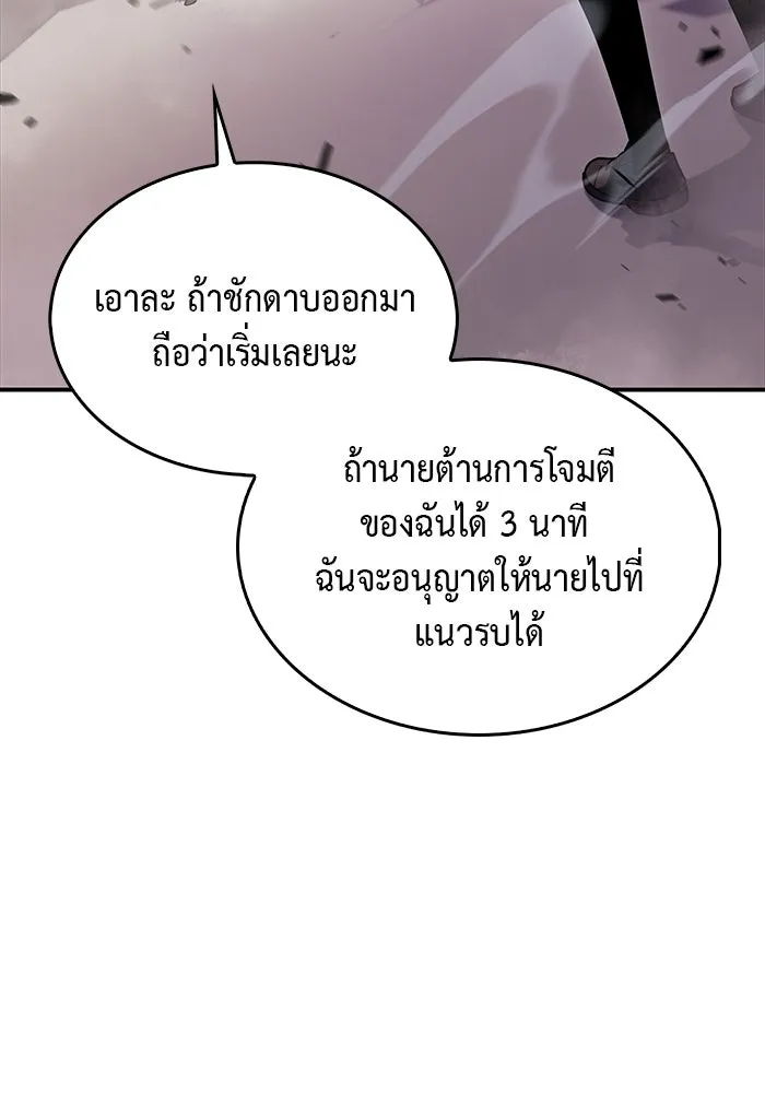 ลูกชายคนเล็กของดยุกคือมือสังหาร ตอนที่ 2 รูปที่ 115