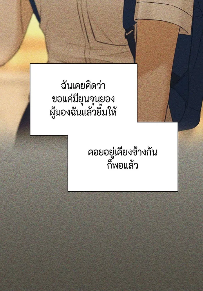 เพียงรุ่งอรุณ ตอนที่ 42 รูปที่ 61