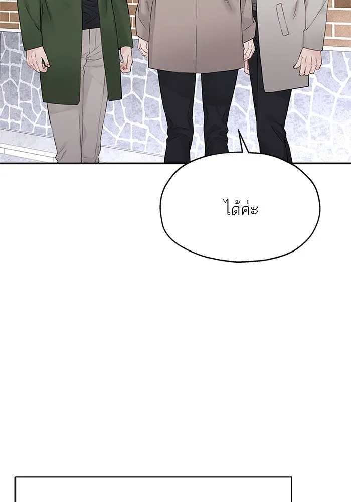 สลับรัก สลับชะตา ตอนที่ 16 รูปที่ 76