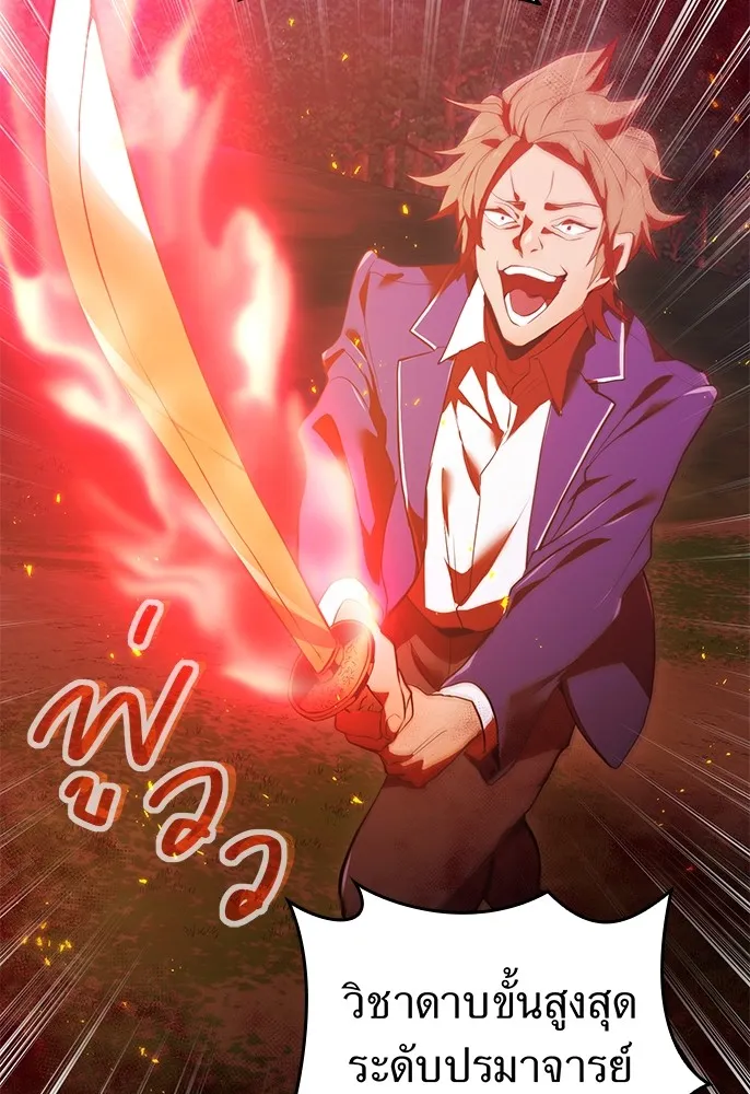 ฮันเตอร์สกิลโกง ตอนที่ 1 นักเรียนสอบตกผู้ว่างเปล่า รูปที่ 265