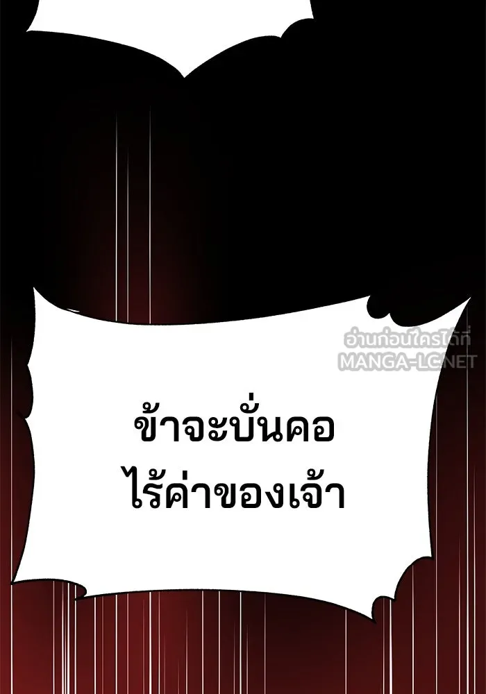 คุณปู่จอมยุทธกับหลานสาวสุดแกร่ง ตอนที่ 11 รูปที่ 150