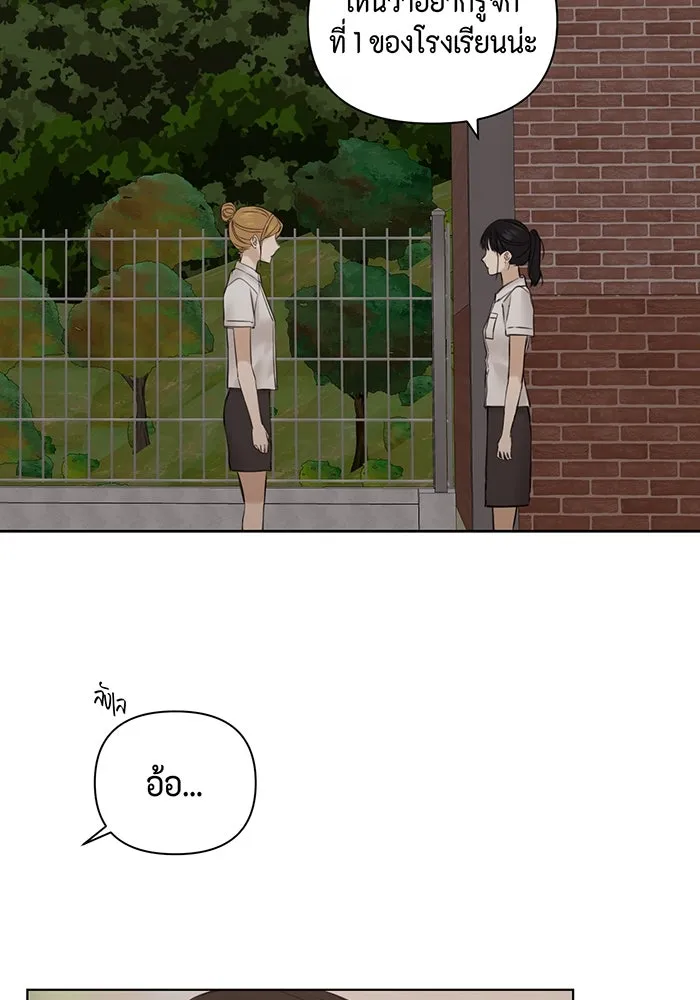 เพียงรุ่งอรุณ ตอนที่ 17 รูปที่ 37