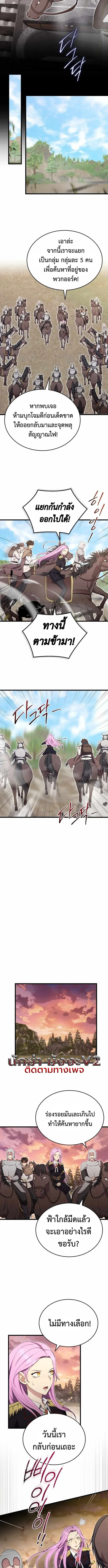 The Eldest Son of the Marquis House is a Martial Artist บ_ตรชายคนโตแห_งตระก_ลมาร_คว_ส ค_อจอมย_ทธ_ ตอนที่ ตอนที่ 14 รูปที่ 8