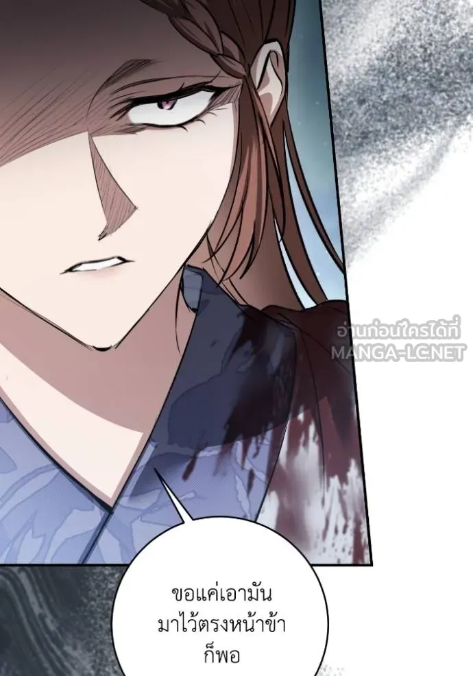 ยามหมาป่าทมิฬ ตอนที่ 40 รูปที่ 93