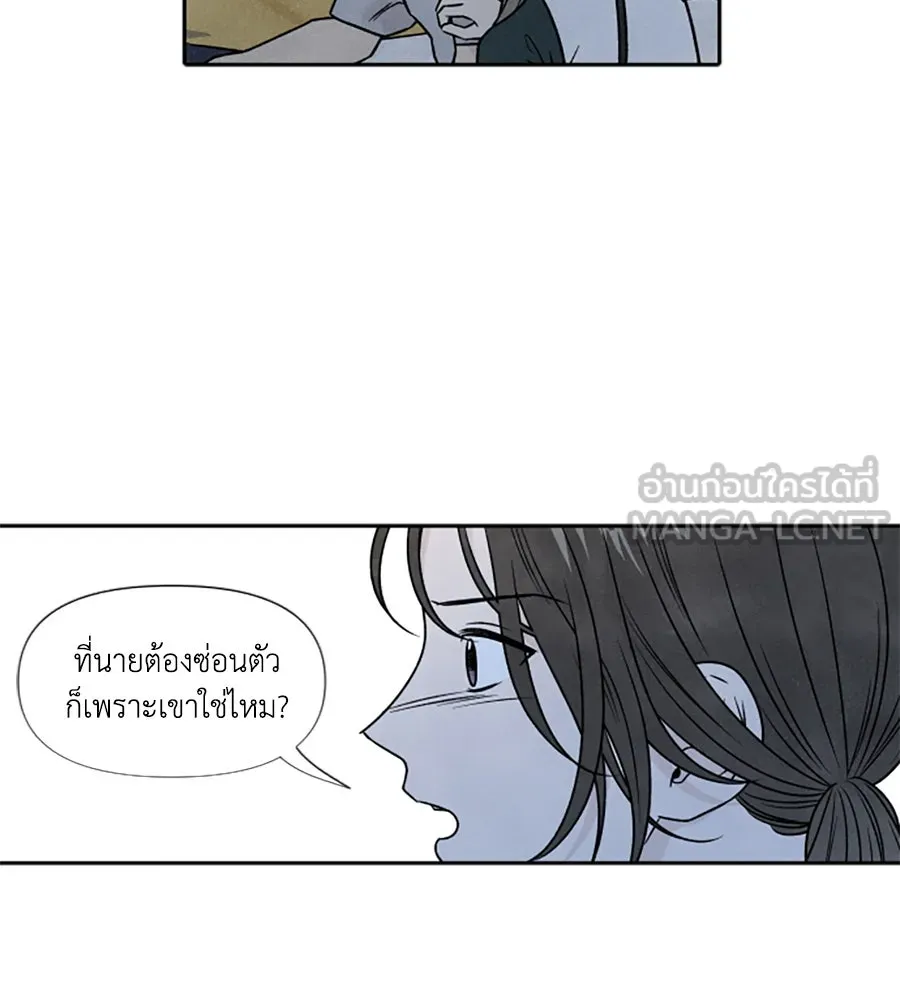 เหตุผลของคนไม่อยากอยู่ ตอนที่ 80 รูปที่ 78