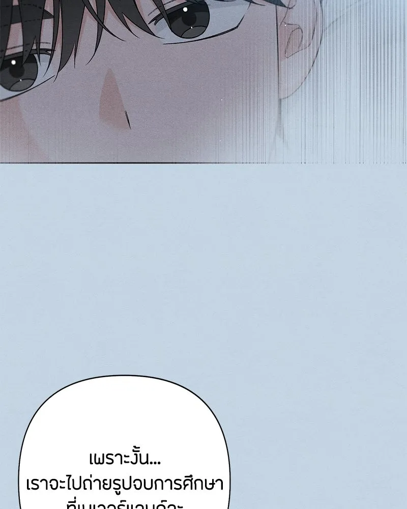 เป็นวัยรุ่นมันเหนื่อย ตอนที่ 56 รูปที่ 20