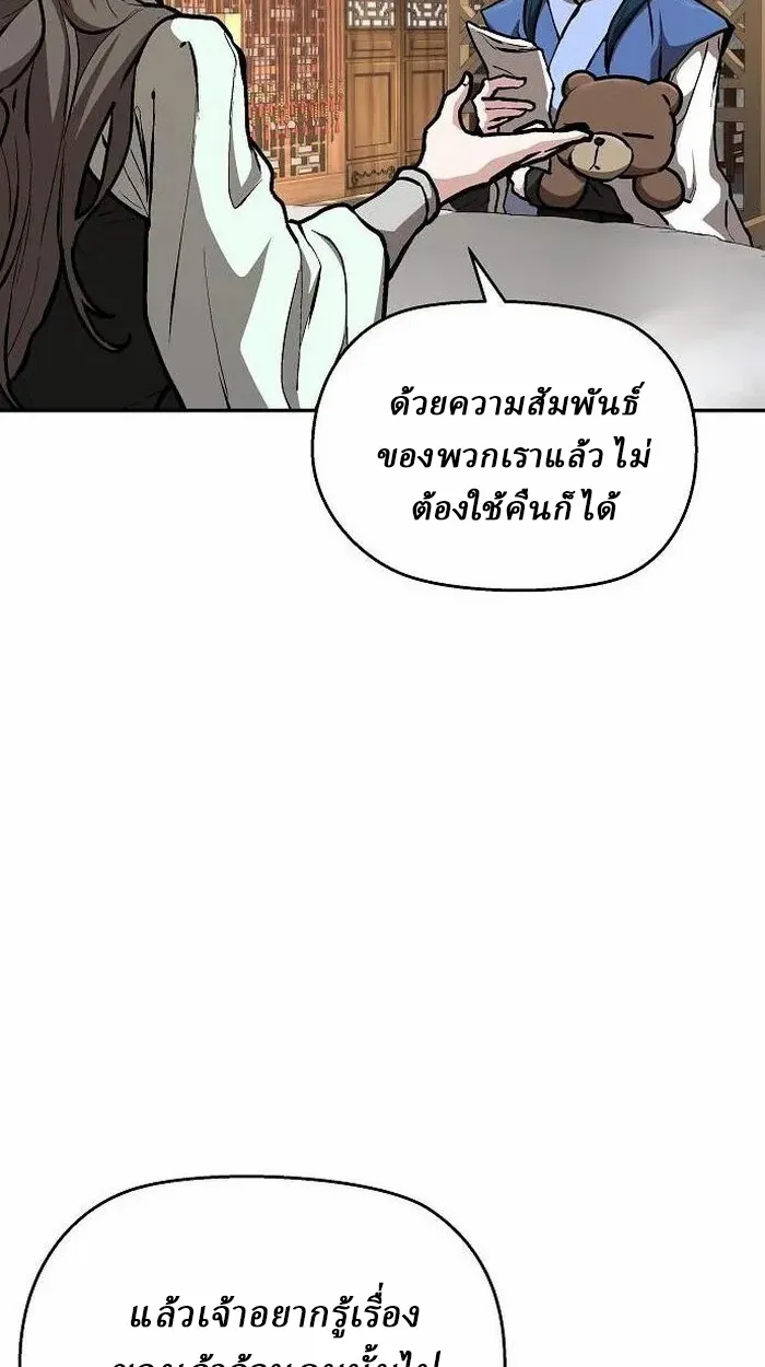 Reborn on the Demonic Cult Battlefield ยอดอ_จฉร_ยะผ_หวนค_น ตอนที่ ตอนที่ 3 รูปที่ 21