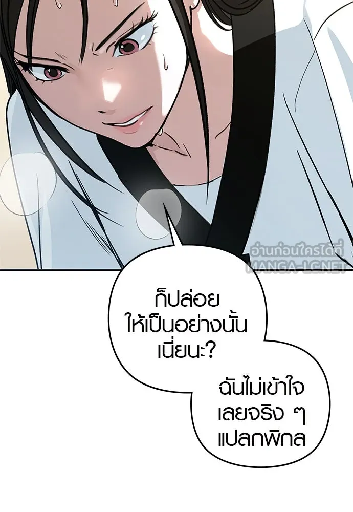 บันทึกรักลูกสาวเจ้าพ่อ ตอนที่ 9 รูปที่ 48