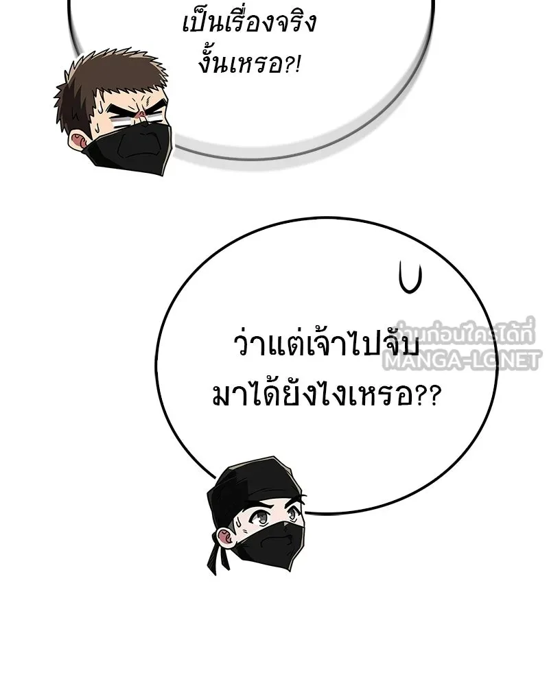 สุดยอดเทรนเนอร์แห่งยุทธภพ ตอนที่ 87 นึกว่าจะกลายเป็นพวกรอยเดอร์ไปซ รูปที่ 162