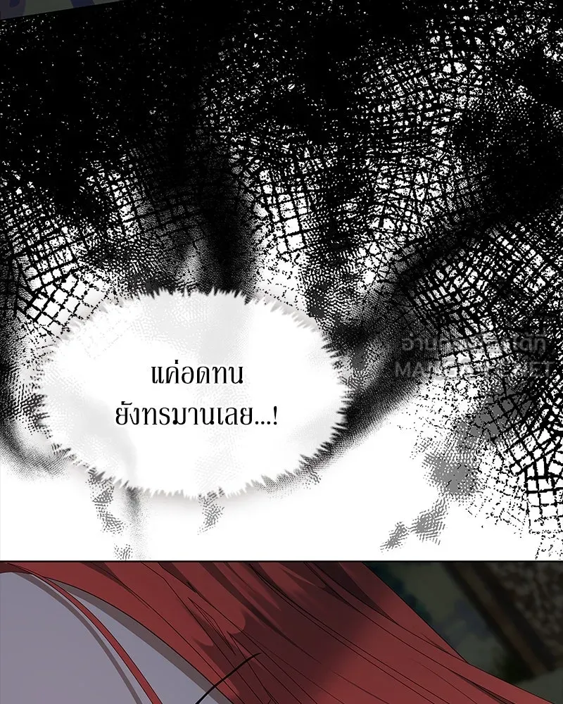 ขอบคุณที่หักหลัง ตอนที่ 51 รูปที่ 6