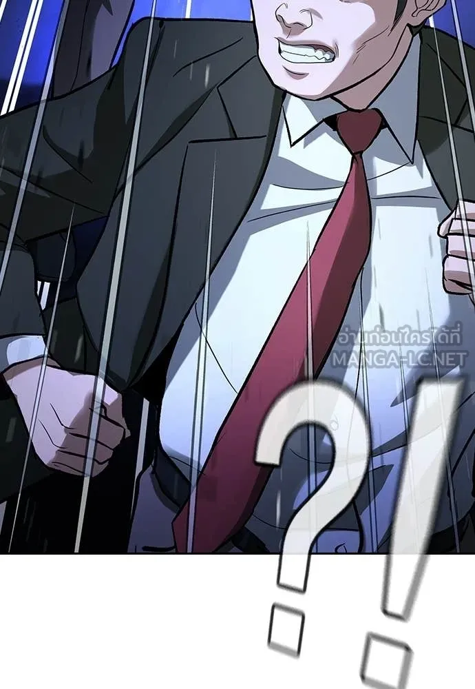 คูเซรา ตอนที่ 67 รูปที่ 45