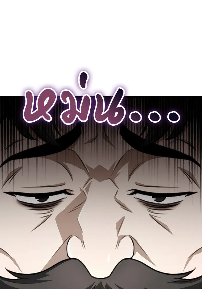 ดาบแห่งจักรพรรดิ ตอนที่ 45 รูปที่ 97