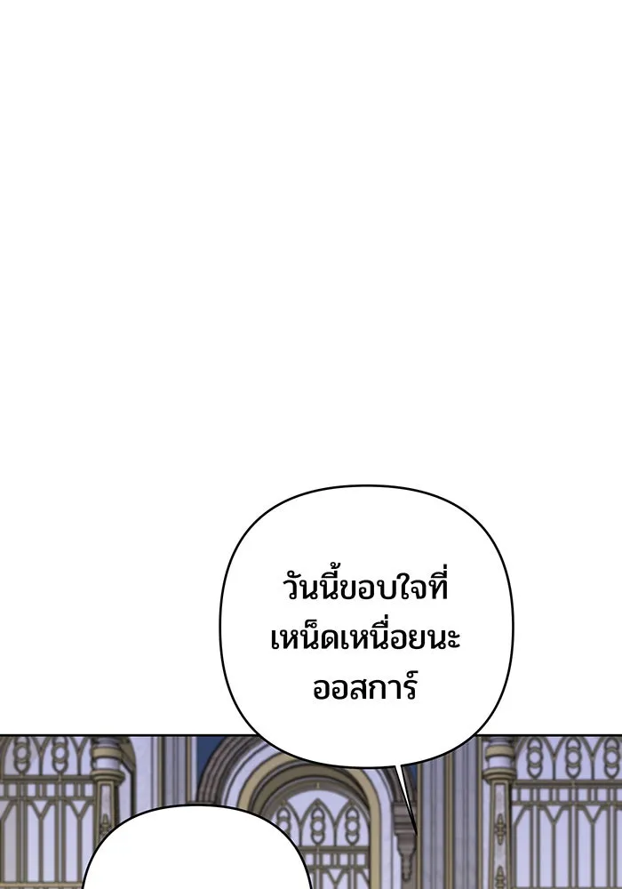 หนูน้อยทรราช ตอนที่ 117 รูปที่ 61