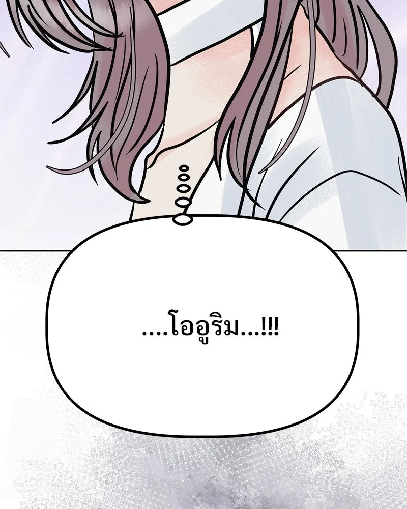 รักนี้ไม่ต้องมีเซนส์ ตอนที่ 14 รูปที่ 109