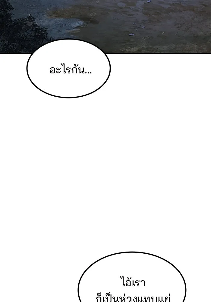 ครัวจอมเวท ตอนที่ 75 รูปที่ 88