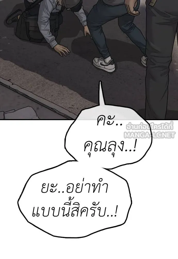 ผู้กล้าฝ่า ตอนที่ 14 รูปที่ 129