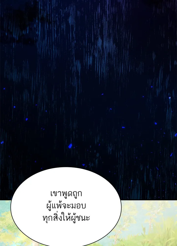 อดีตภรรยาของพระเอกหนุ่มจอมคลั่งรัก ตอนที่ 79 รูปที่ 16