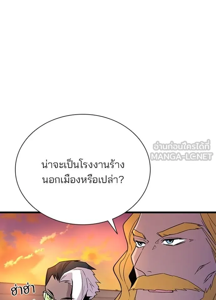 Villain to kill ตอนที่ 185 รูปที่ 12