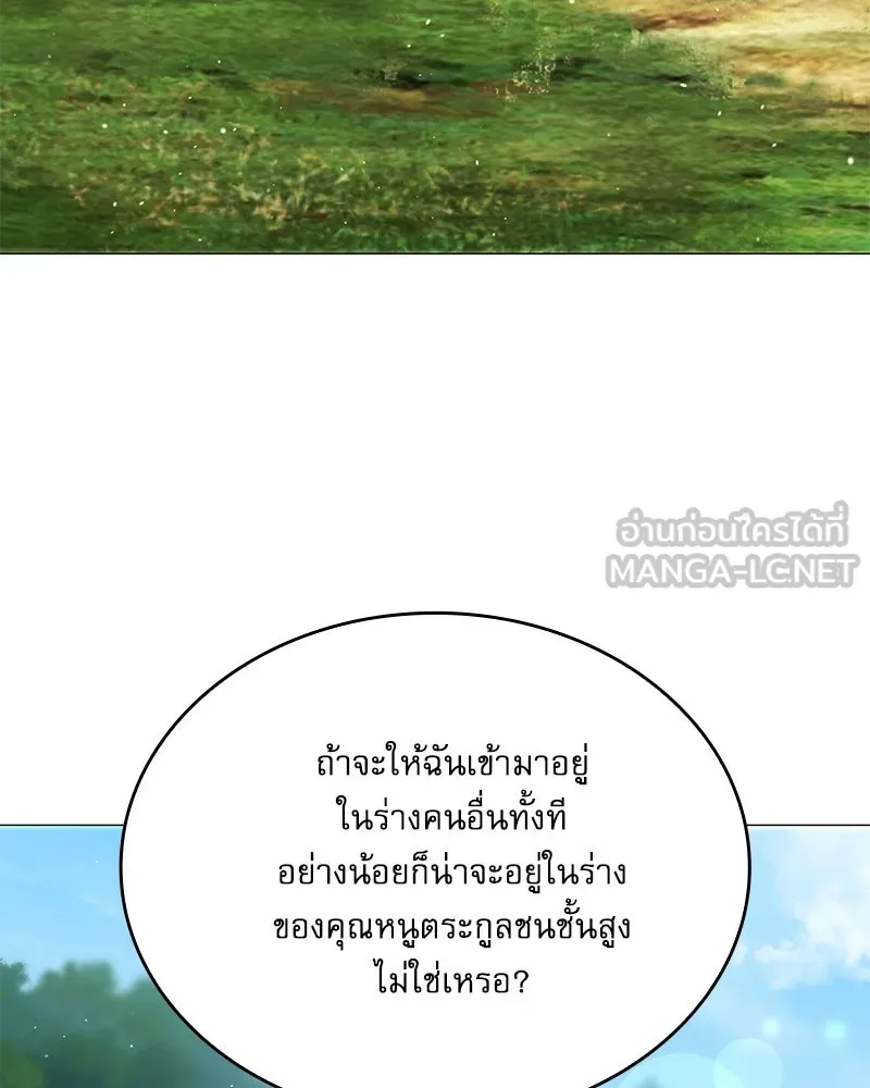กำราบรักร้ายนายจอมพยศ ตอนที่ 69 รูปที่ 27