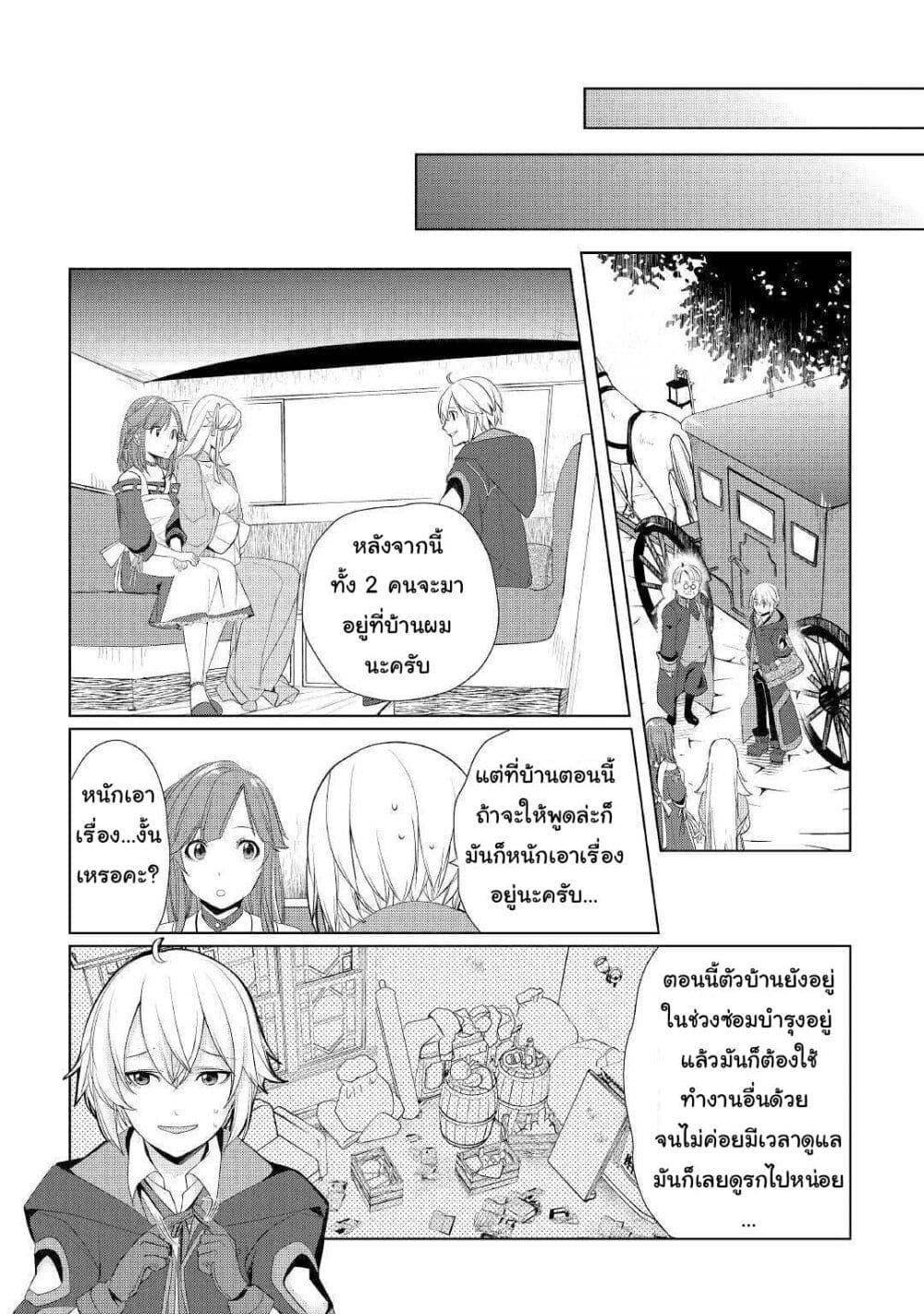Manga-lc-com อ่านมังงะ อ่านการ์ตูน ออนไลน์ ฟรี Izure Saikyou no Renkinjutsushi ตอนที่ 1 2 3 4 5 6 7 8 9 10 11 12 13 14 ฟรี ไม่มีโฆษณา Manga-lc - อ่าน มังงะ อ่าน การ์ตูน ออนไลน์ อ่านมังงะ ฟรี
