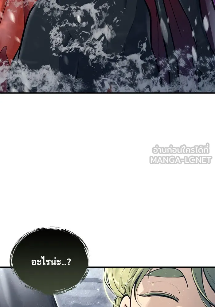 อูเร็ค มาซิโน่ ตอนที่ 15 ความโรแมนติกในฝันของหญิงสาว รูปที่ 36