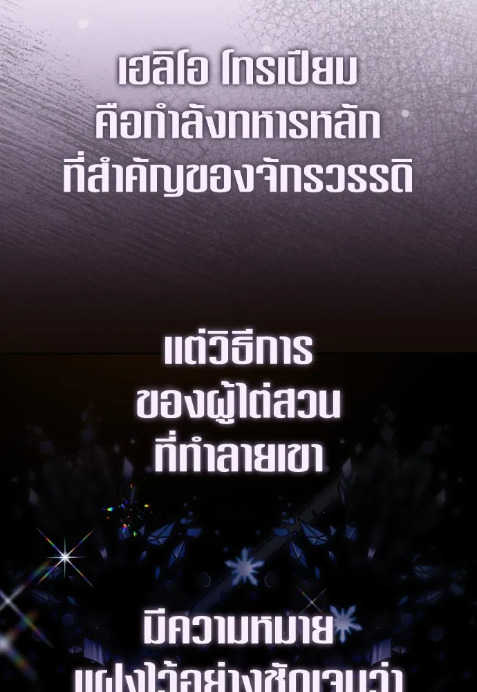 ชิงชีวิตพลิกลิขิตชะตา ตอนที่ 236. การต่อสู้ในรอบ 3194 วัน(1) รูปที่ 13