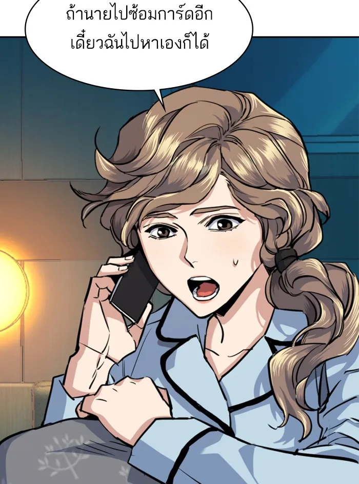 พี่ชายสายบอดี้การ์ด ตอนที่ 66 รูปที่ 140